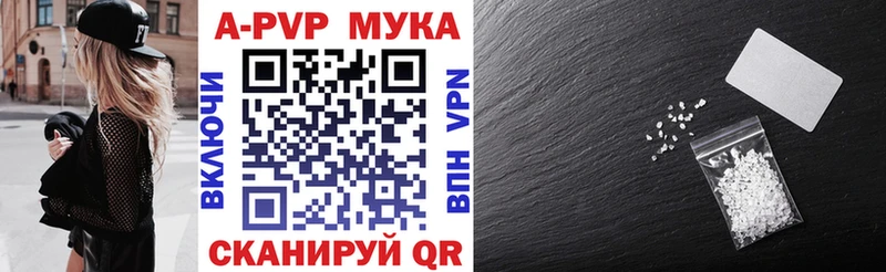 Alpha-PVP мука  Купить закладки  Тихорецк 