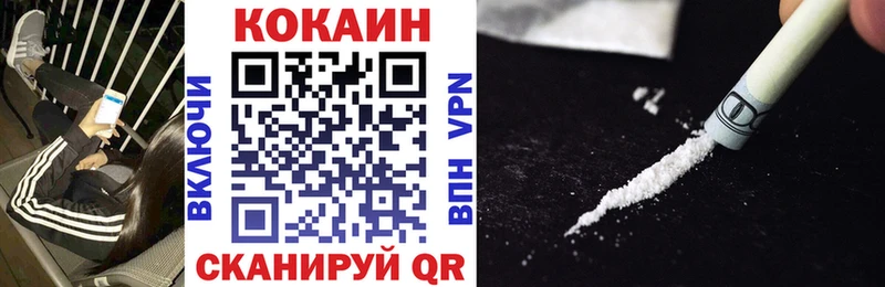 КОКАИН Columbia  Купить закладки  Тихорецк 