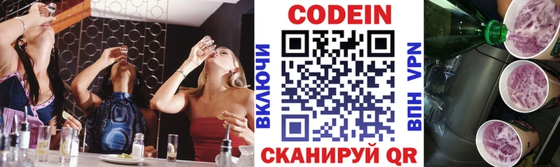 Купить  Тихорецк  Codein Purple Drank 