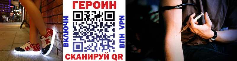 ГЕРОИН VHQ Тихорецк