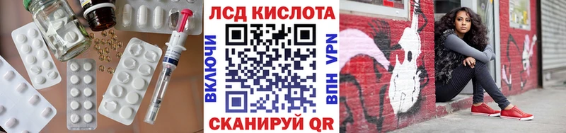 ЛСД экстази кислота Тихорецк