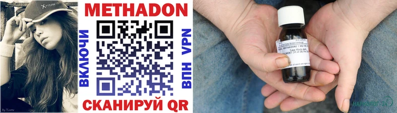 Метадон белоснежный Тихорецк