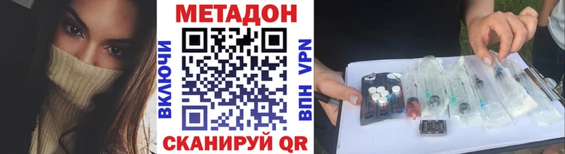 Купить где  Тихорецк  МЕТАДОН VHQ 