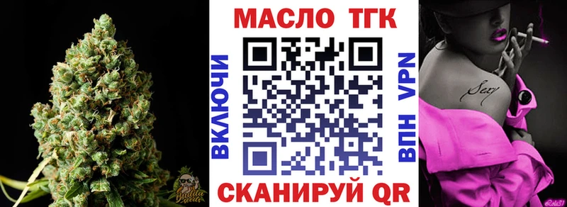 Купить закладки  Тихорецк  ТГК вейп с тгк 